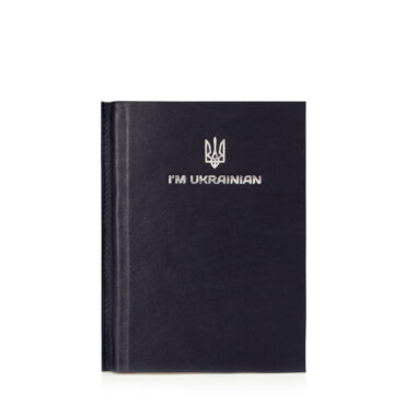 Щоденник А5 недатований